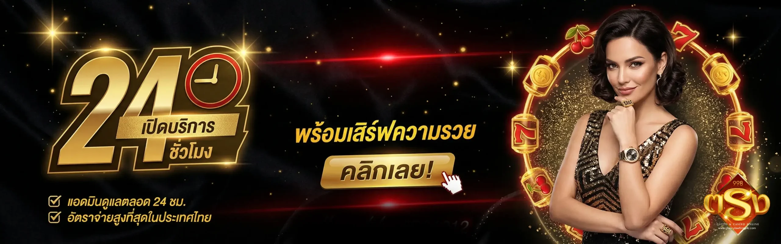 ตรง998