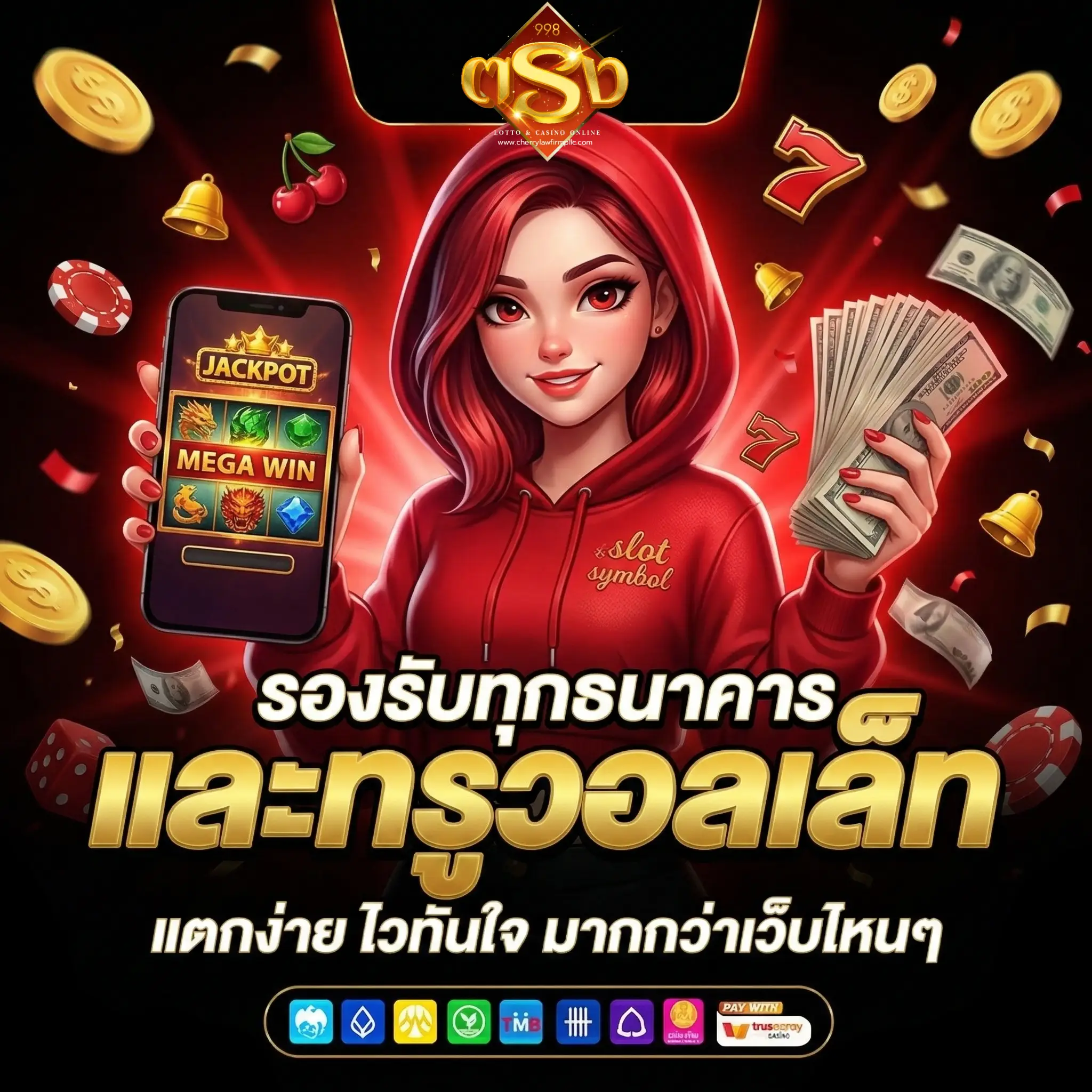 ตรง998 สมัคร